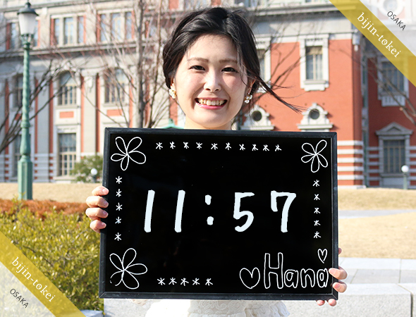 Hana san