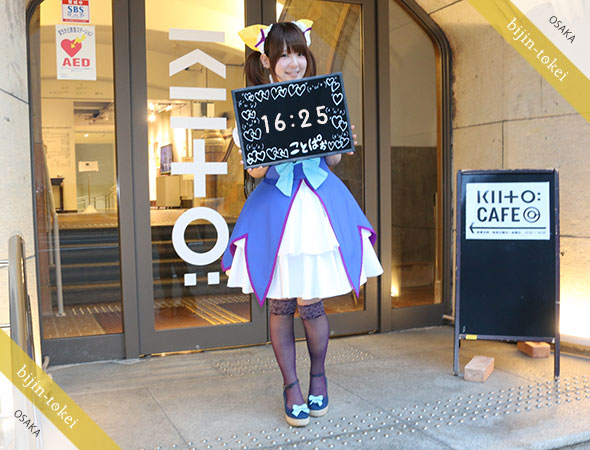 ことぱぉ san