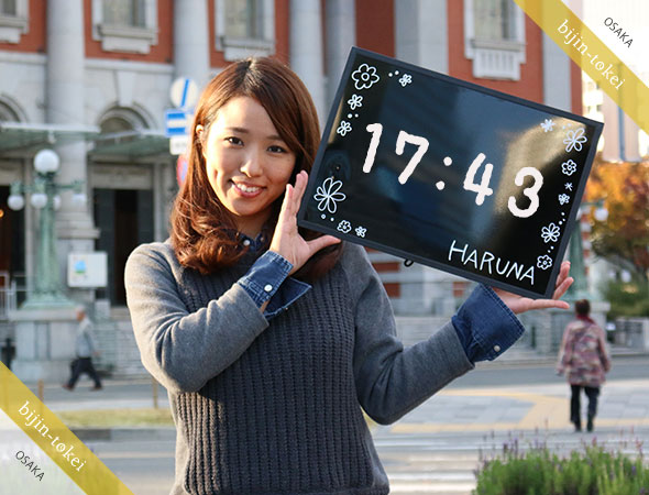 HARUNA san