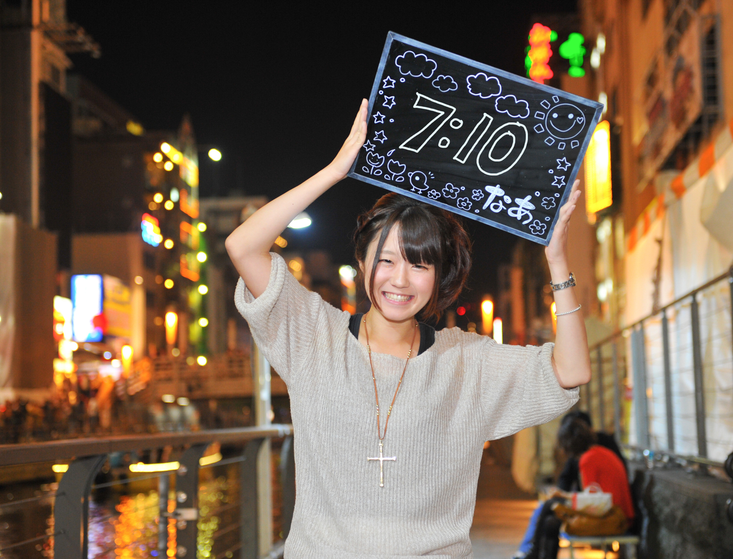 なあsan