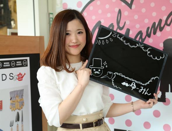 ゆーみんsan