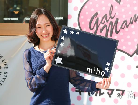 みほsan