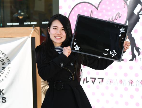 こゆsan