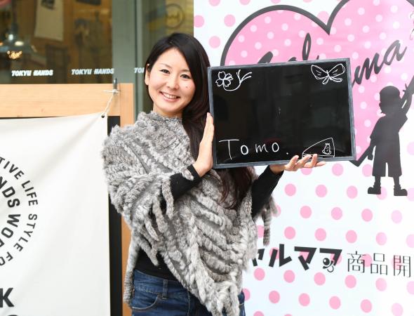 ともsan