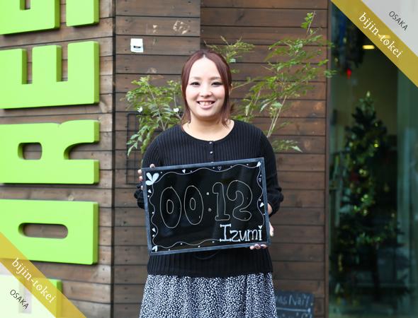 いずみsan