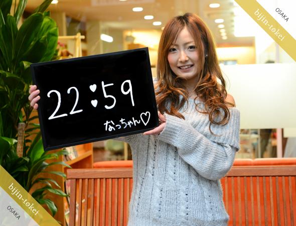 なっちゃんsan