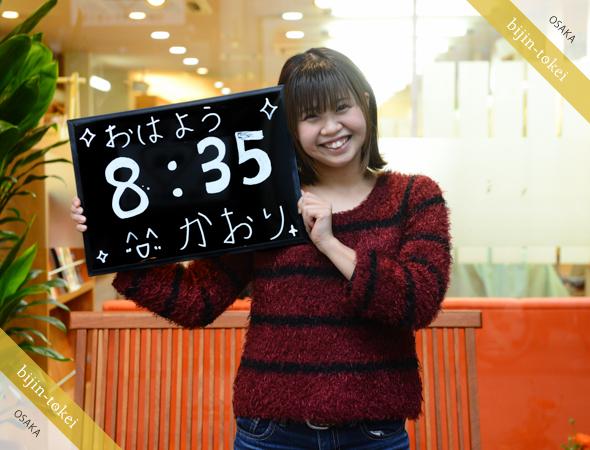 かおりsan