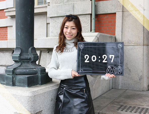 akiho san
